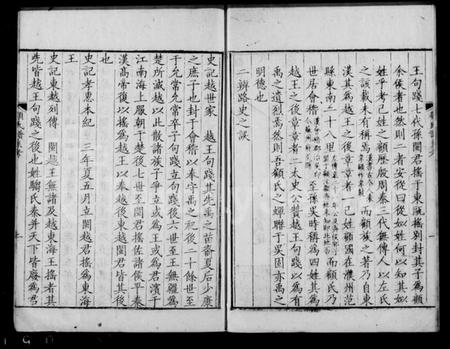 江苏顾氏族谱-顾氏谱系考.pdf电子版插图1