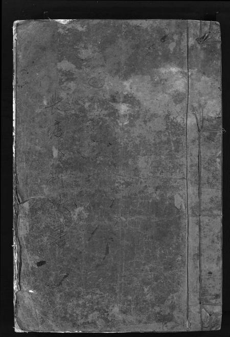 浙江胡氏族谱-永嘉茗川胡氏宗谱[12卷].pdf电子版插图1