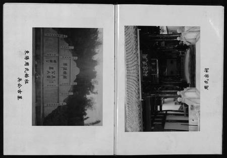 浙江周氏族谱-永宁周氏宗谱 [4卷].pdf电子版插图4