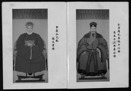 浙江周氏族谱-永宁周氏宗谱 [4卷].pdf电子版插图5