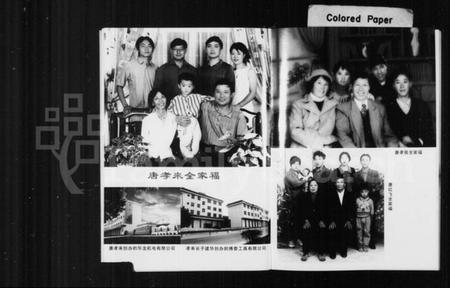 浙江唐氏族谱-永康唐氏志.pdf电子版插图4
