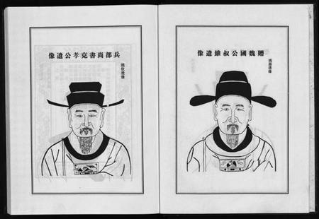 浙江姚氏族谱-永康塔石姚氏宗谱 [4卷].pdf电子版插图5