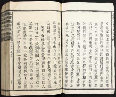 江西许氏族谱-凤栖源许氏族谱.pdf电子版插图4 江西许氏族谱-凤栖源许氏族谱.pdf电子版插图4