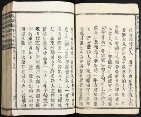 江西许氏族谱-凤栖源许氏族谱.pdf电子版插图5 江西许氏族谱-凤栖源许氏族谱.pdf电子版插图5