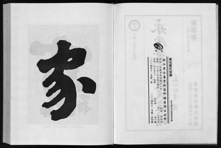 浙江叶氏族谱-永康叶宅叶氏宗谱[7卷].pdf电子版插图5