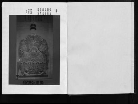浙江周氏族谱-汝南周氏宗谱 [2册].pdf电子版插图3