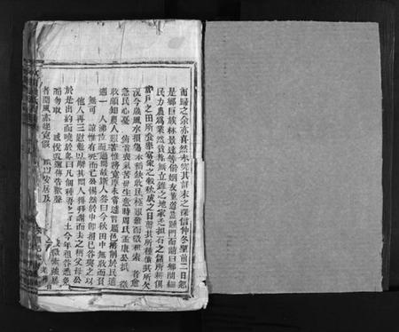 浙江周氏族谱-汝南周氏宗谱 [不分卷].pdf电子版插图2