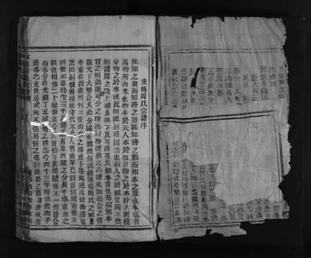 浙江周氏族谱-汝南周氏宗谱 [不分卷].pdf电子版插图3
