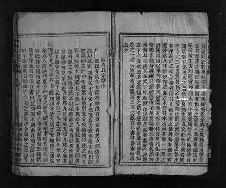 浙江周氏族谱-汝南周氏宗谱 [不分卷].pdf电子版插图4