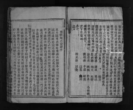 浙江周氏族谱-汝南周氏宗谱 [不分卷].pdf电子版插图5