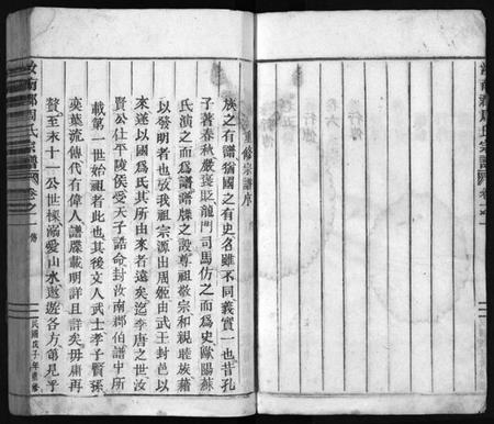 浙江周氏族谱-汝南郡周氏宗谱 [6卷].pdf电子版插图4