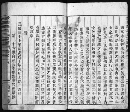 浙江周氏族谱-汝南郡周氏宗谱 [6卷].pdf电子版插图5