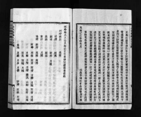 浙江梅氏族谱-汝南郡梅氏宗谱 [2卷].pdf电子版插图4