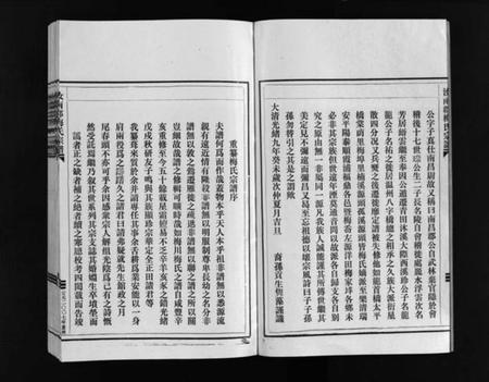 浙江梅氏族谱-汝南郡梅氏宗谱 [2卷].pdf电子版插图4