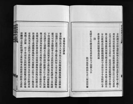 浙江梅氏族谱-汝南郡梅氏宗谱 [2卷].pdf电子版插图5