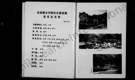 浙江周氏族谱-汝南郡谷川周氏宗谱 [8编].pdf电子版插图3