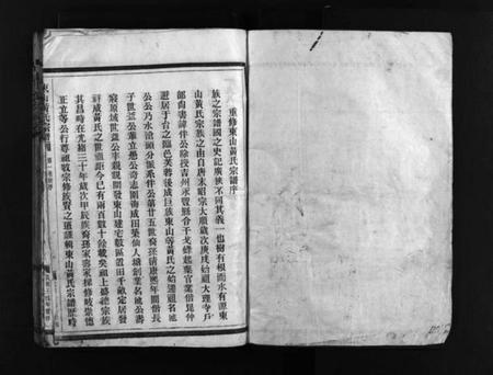 浙江黄氏族谱-江夏郡东山黄氏宗谱 [1卷].pdf电子版插图2