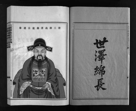 浙江黄氏族谱-江夏郡蒲岐黄氏宗谱 [不分卷].pdf电子版插图3