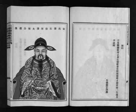 浙江黄氏族谱-江夏郡蒲岐黄氏宗谱 [不分卷].pdf电子版插图5