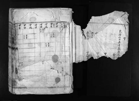 浙江黄氏族谱-江夏黄氏宗谱 [不分卷].pdf电子版插图3