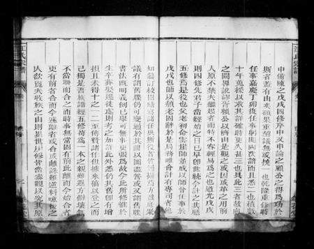 浙江江氏族谱-江氏宗谱.pdf电子版插图5 浙江江氏族谱-江氏宗谱.pdf电子版插图5