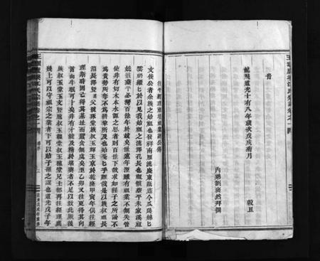 浙江江氏族谱-江氏宗谱 [残卷].pdf电子版插图4