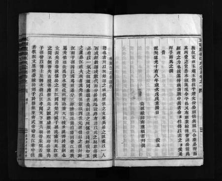 浙江江氏族谱-江氏宗谱 [残卷].pdf电子版插图5