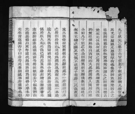 浙江林氏族谱-江浙续修洪步林氏宗谱 [8卷,含末1卷].pdf电子版插图3