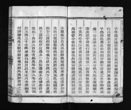 浙江林氏族谱-江浙续修洪步林氏宗谱 [8卷,含末1卷].pdf电子版插图4