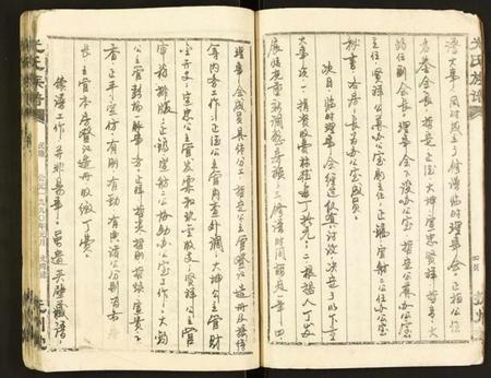 湖北光氏族谱-光氏宗谱.pdf电子版插图4