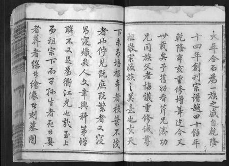 浙江余氏族谱-江阳仙人坂上余宗谱[13卷].pdf电子版插图2