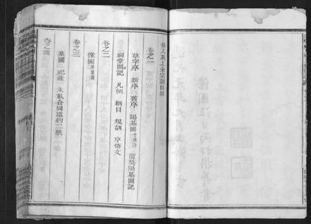 浙江余氏族谱-江阳仙人坂上余宗谱[13卷].pdf电子版插图4