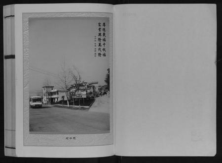 浙江张氏族谱-江阳厚隆张氏宗谱[3卷].pdf电子版插图1