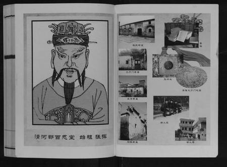 浙江张氏族谱-江阳厚隆张氏宗谱[3卷].pdf电子版插图2