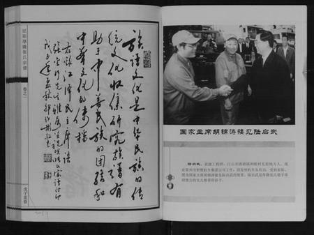 浙江张氏族谱-江阳厚隆张氏宗谱[3卷].pdf电子版插图4