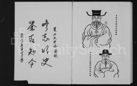 浙江邵氏族谱-江头村志邵氏宗谱.pdf电子版插图3