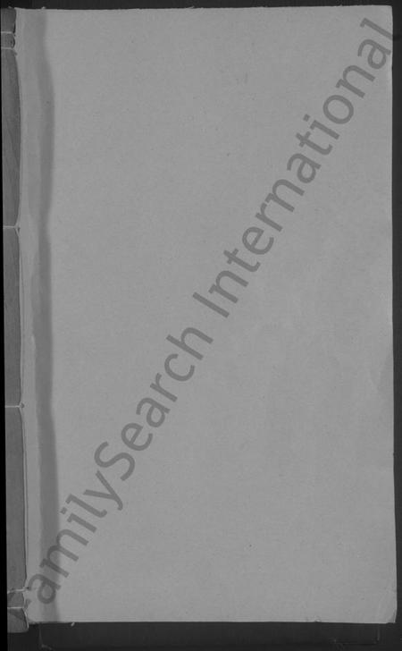 浙江于氏族谱-汪山于氏宗谱 [4卷].pdf电子版插图1