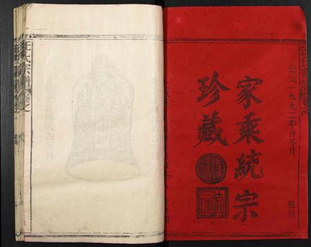 浙江汪氏族谱-汪氏宗谱.pdf电子版插图1