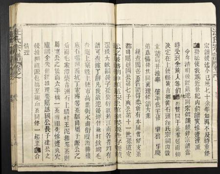 浙江汪氏族谱-汪氏宗谱.pdf电子版插图4