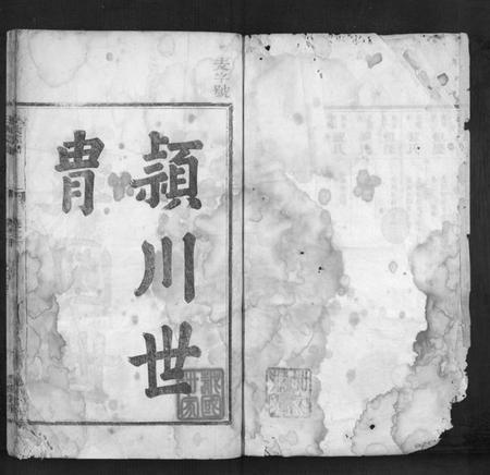 浙江汪氏族谱-汪氏宗谱[7卷].pdf电子版插图1