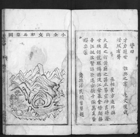 浙江汪氏族谱-汪氏宗谱[7卷].pdf电子版插图5