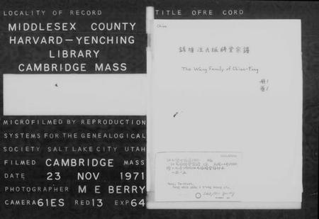 浙江汪氏族谱-汪氏振绮堂宗谱 [3卷].pdf电子版插图2