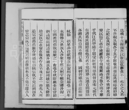 浙江汪氏族谱-汪氏支谱 [1卷].pdf电子版插图4