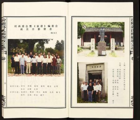 浙江郭氏族谱-汾阳郭氏杨树坂宗谱.pdf电子版插图4
