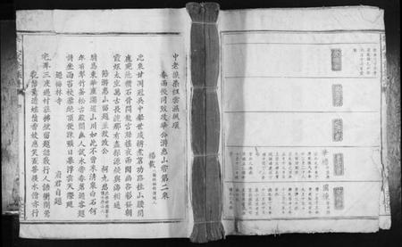 江西华氏族谱-华氏重修族谱[不分卷].pdf电子版插图