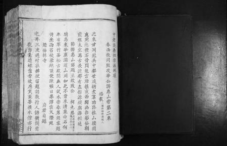 江西华氏族谱-华氏重修族谱[不分卷].pdf电子版插图1
