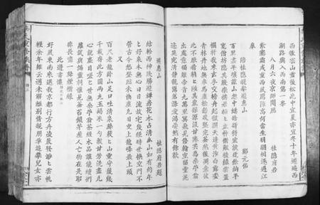 江西华氏族谱-华氏重修族谱[不分卷].pdf电子版插图3