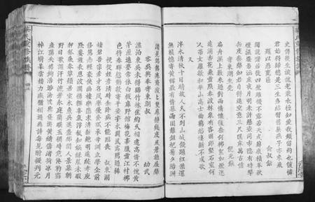 江西华氏族谱-华氏重修族谱[不分卷].pdf电子版插图5