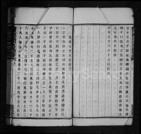 浙江沈氏族谱-沈氏宗谱 [14卷].pdf电子版插图3