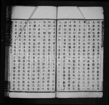 浙江沈氏族谱-沈氏宗谱 [14卷].pdf电子版插图4